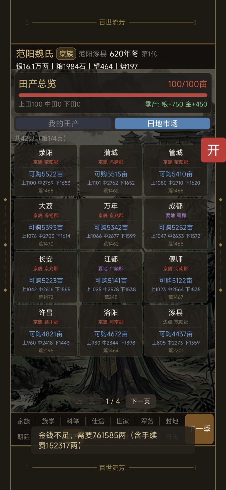 神奇的股市截图