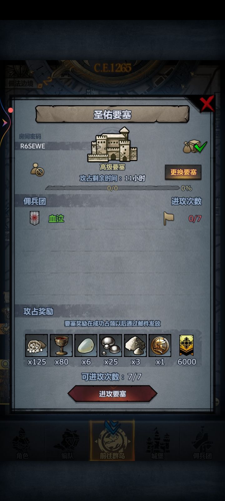 渠道周车截图