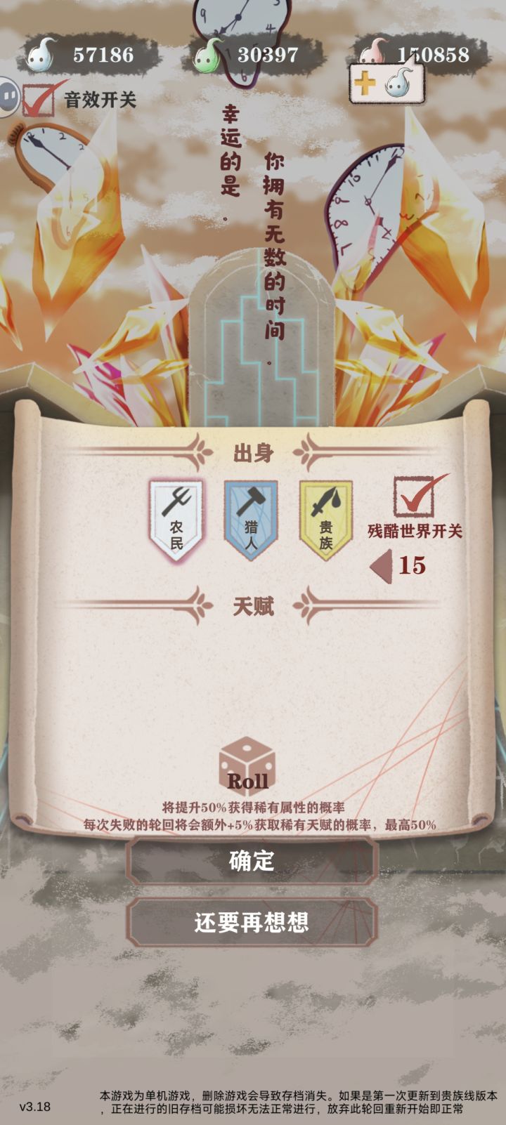 全成就全难度达成!截图