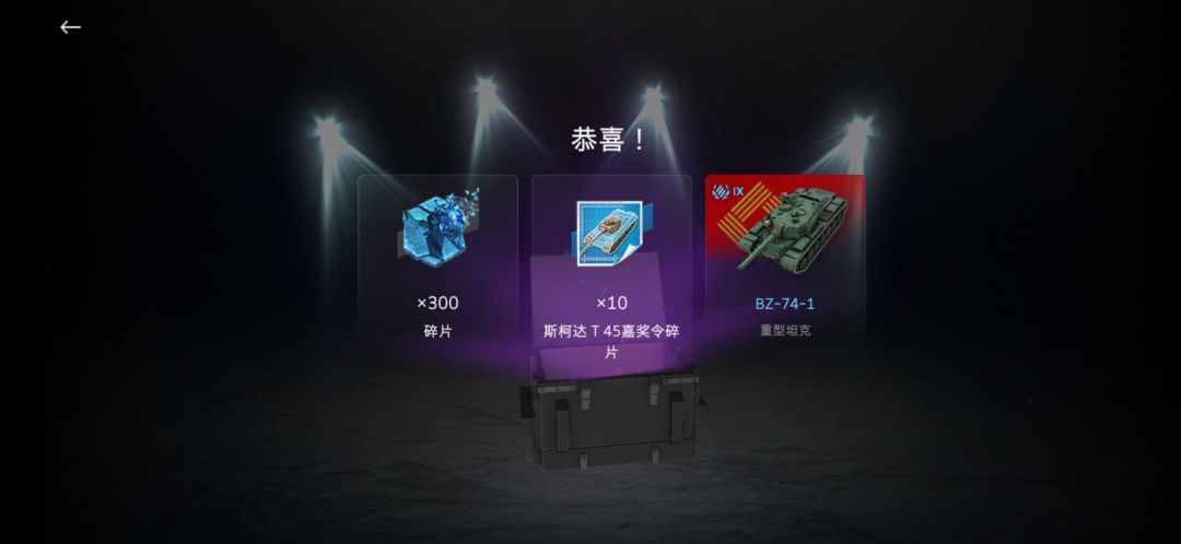 欧皇体质 1