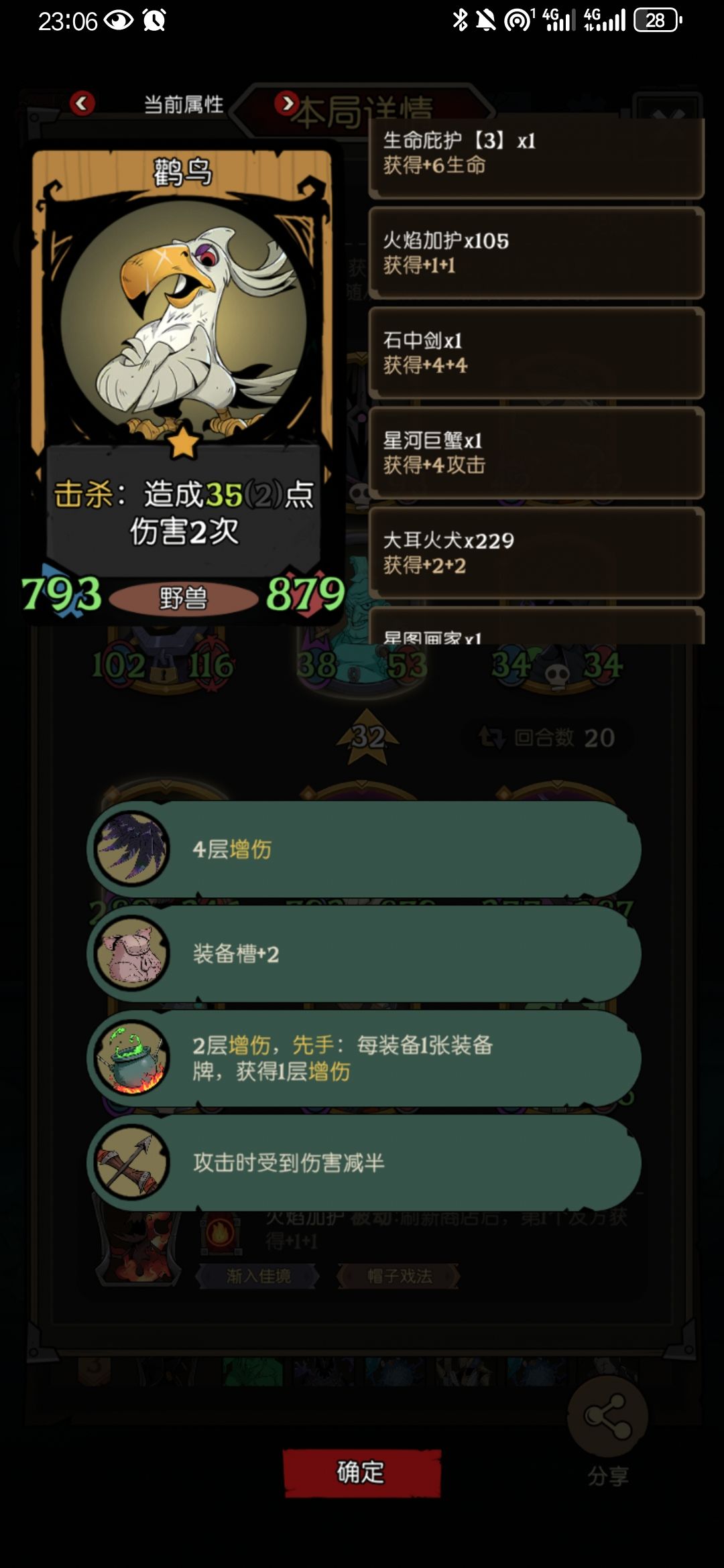 绝望的幽灵——入场流养刺客 4