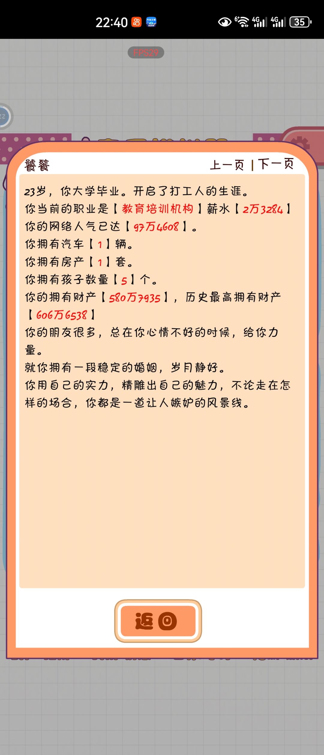 好累啊 1