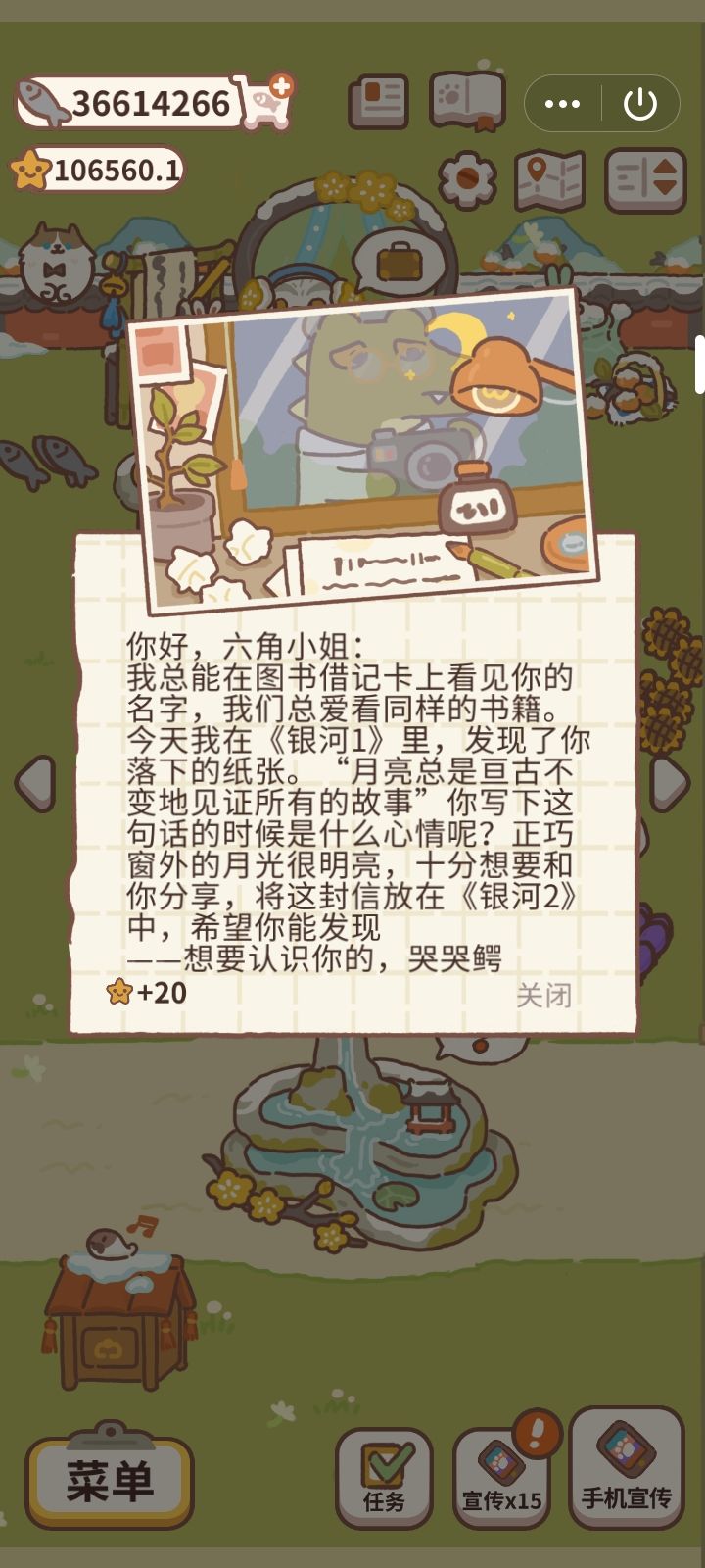 新信件-书中来信1 1