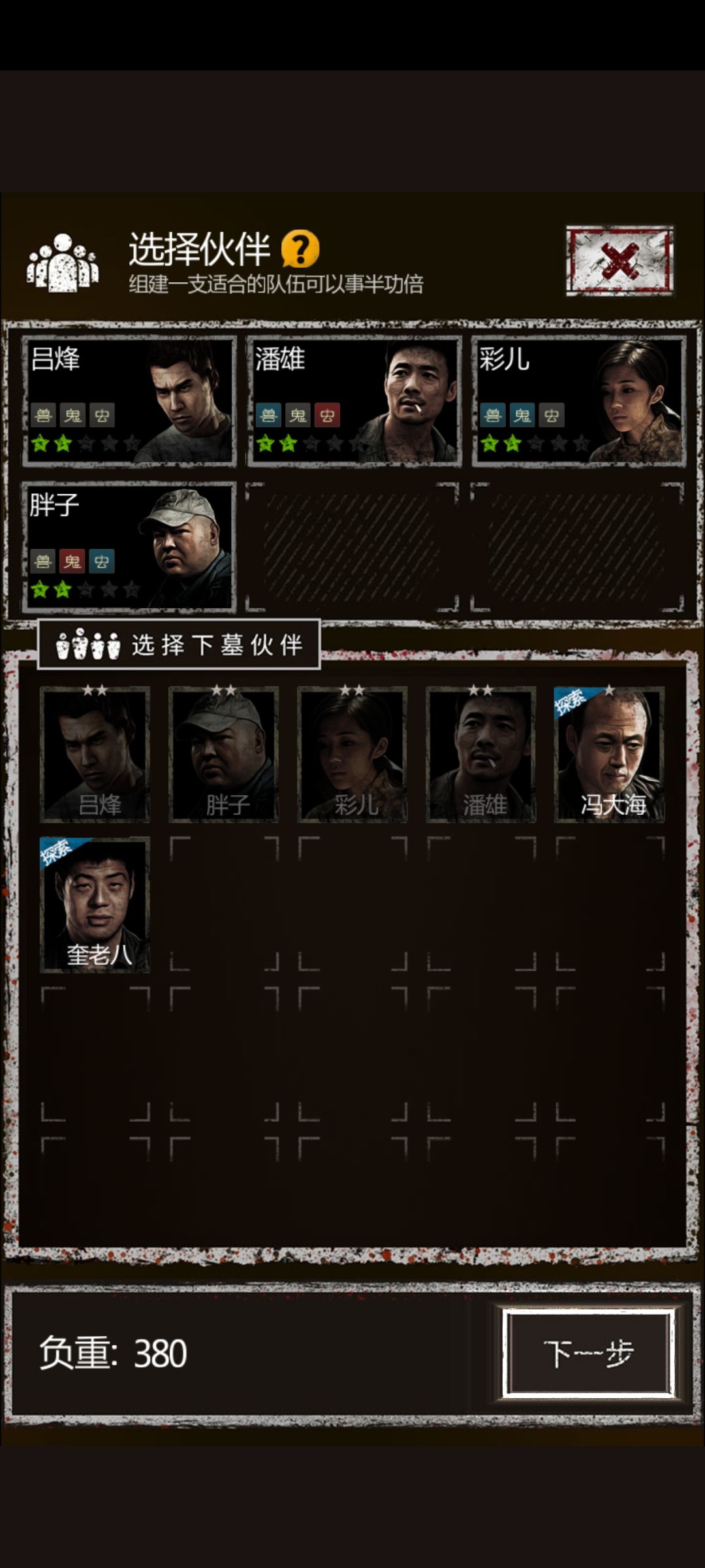 无需嗑药 二星剧情角色杀绝世将军攻略 1