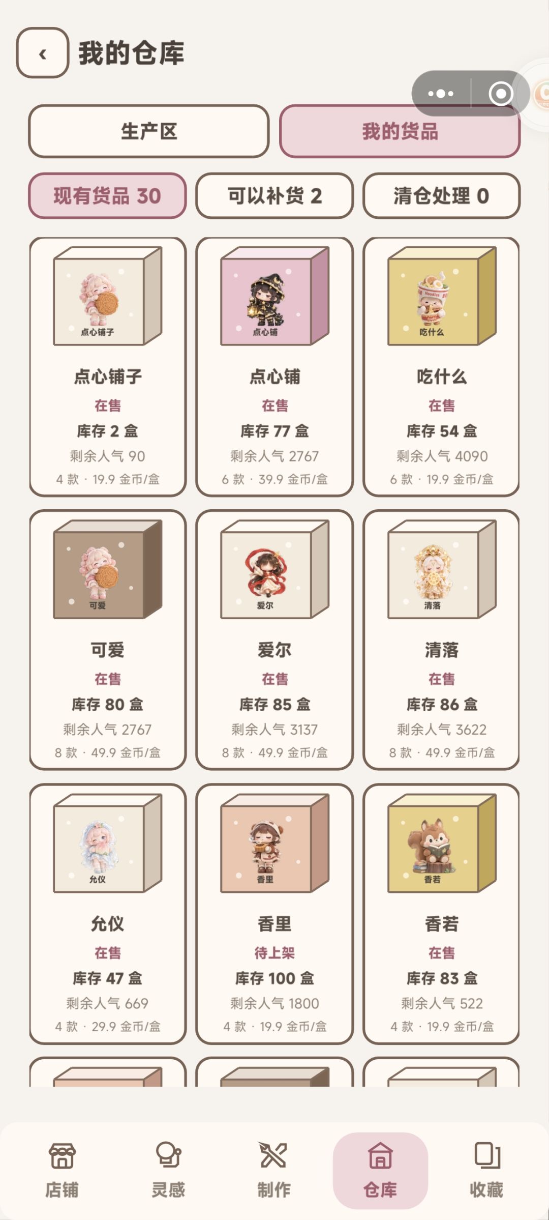 部分攻略及更新后细节。 2