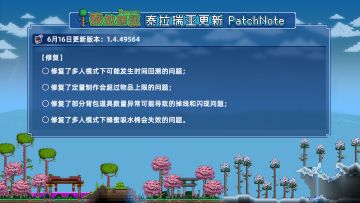 【6月16日更新】多人模式下时间回溯/定量制作等问题修复