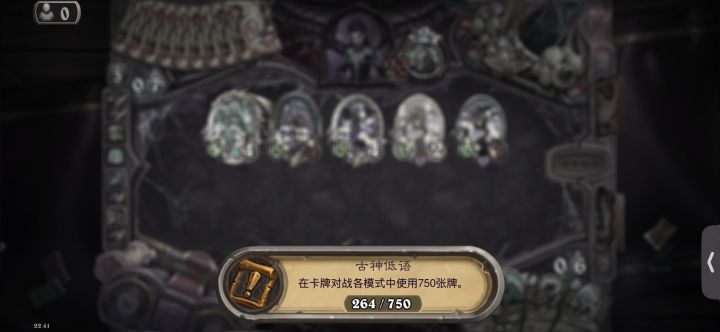 这个古神低语我找了很久都没找到在哪截图
