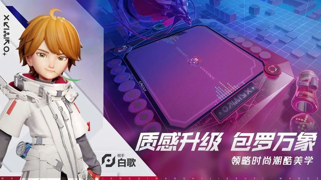王者+自走棋?填写问卷获取测试资格! 1
