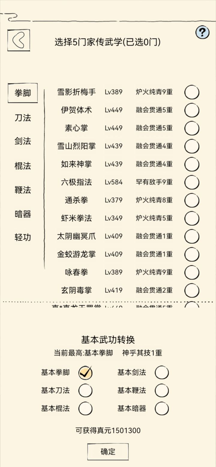 15w真元留念，翻个身继续躺[表情_流口水]截图