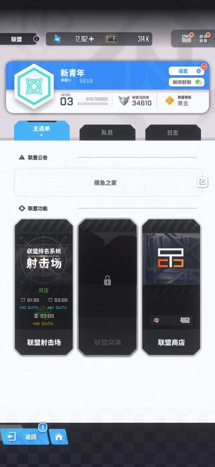 V区联盟收人,搜索5818 1