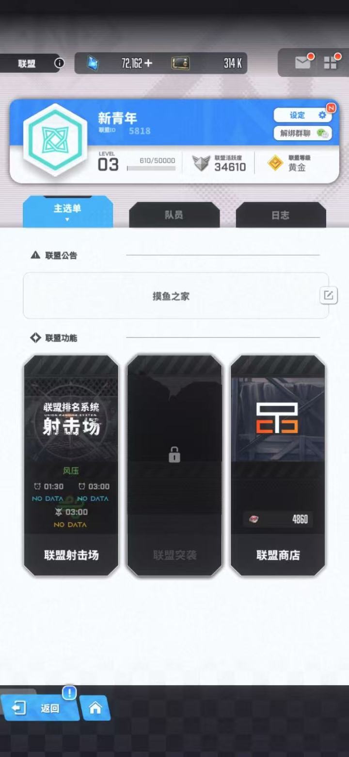V区联盟收人,搜索5818截图