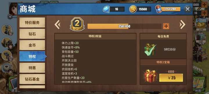 已买月卡免广告截图