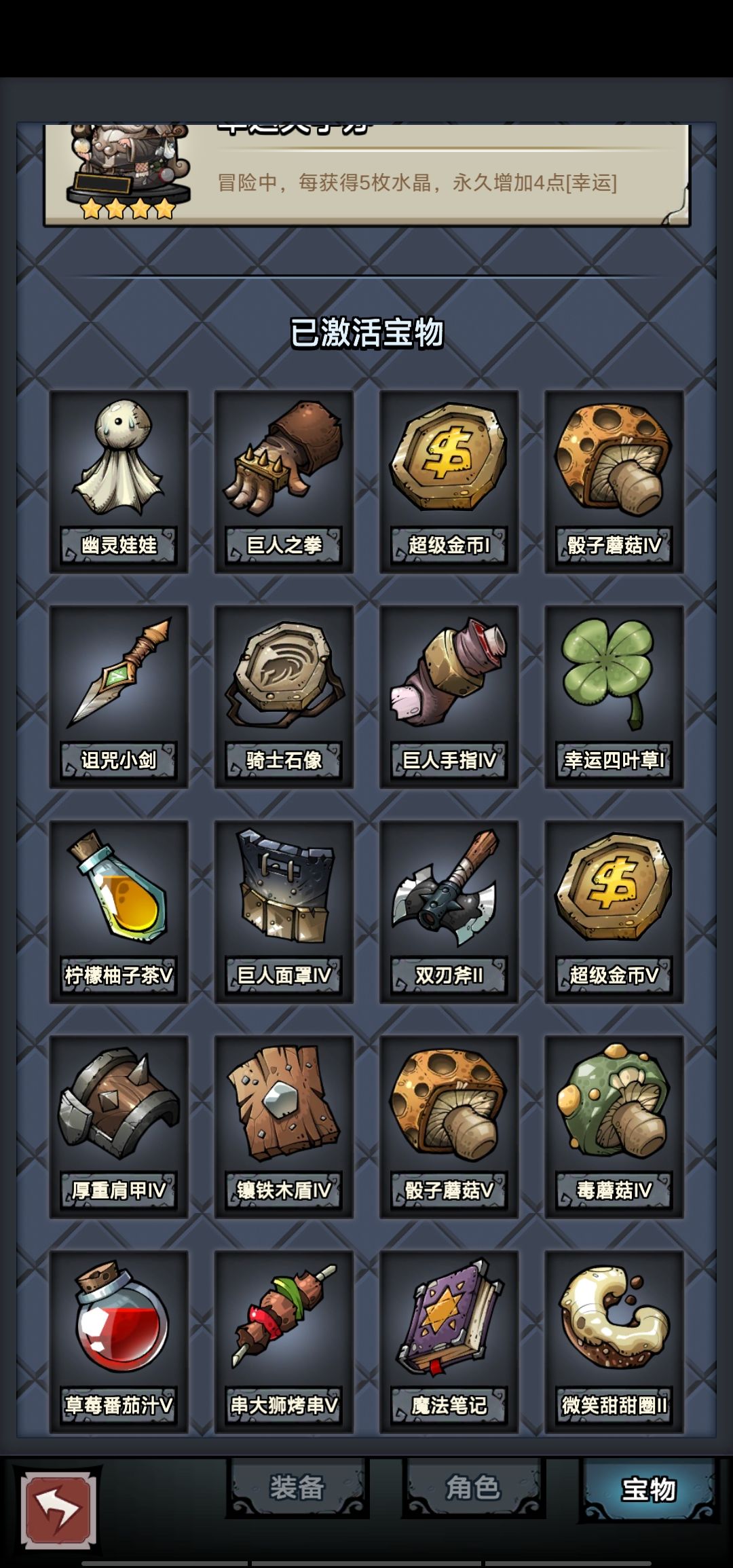 我的黑宝石在哪里?我虚弱找谁医😱 4