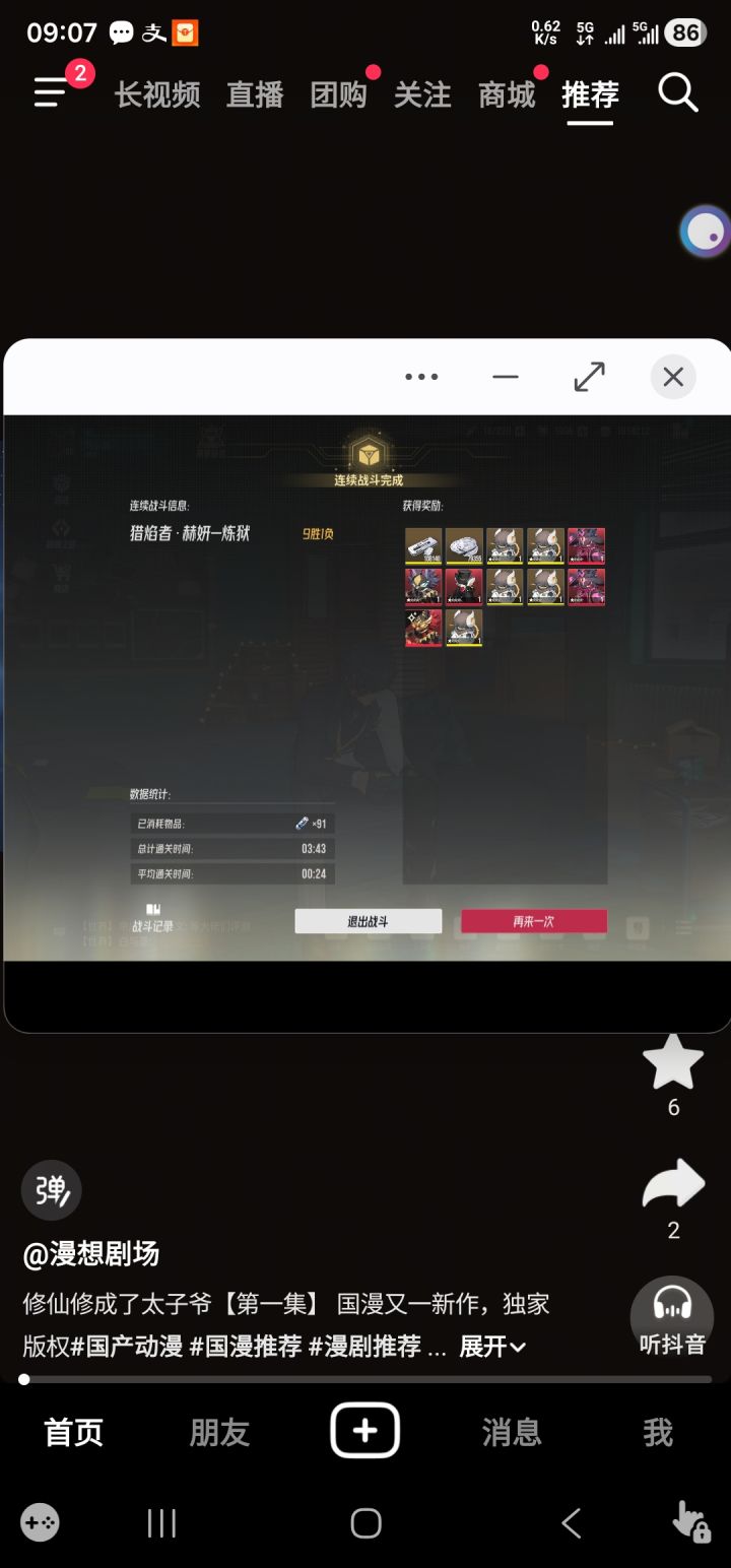 还挺好看的,截图