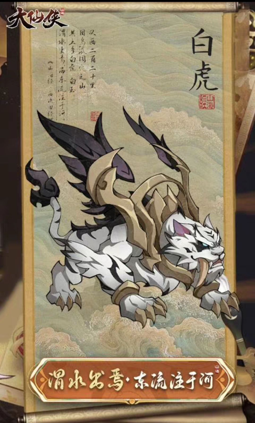 《大仙侠》冲值哲叩，福利玩法 2