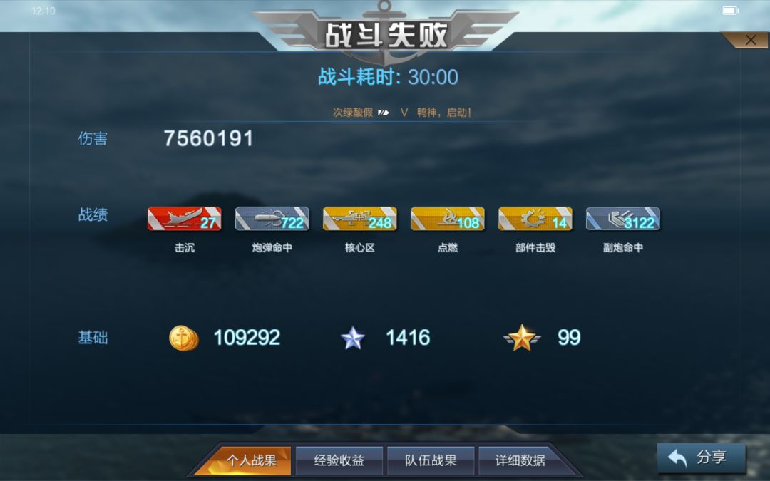 鸭神,启动! 1