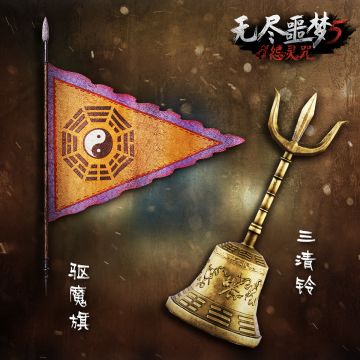 《无尽噩梦5怨灵咒》| 新法器展示2