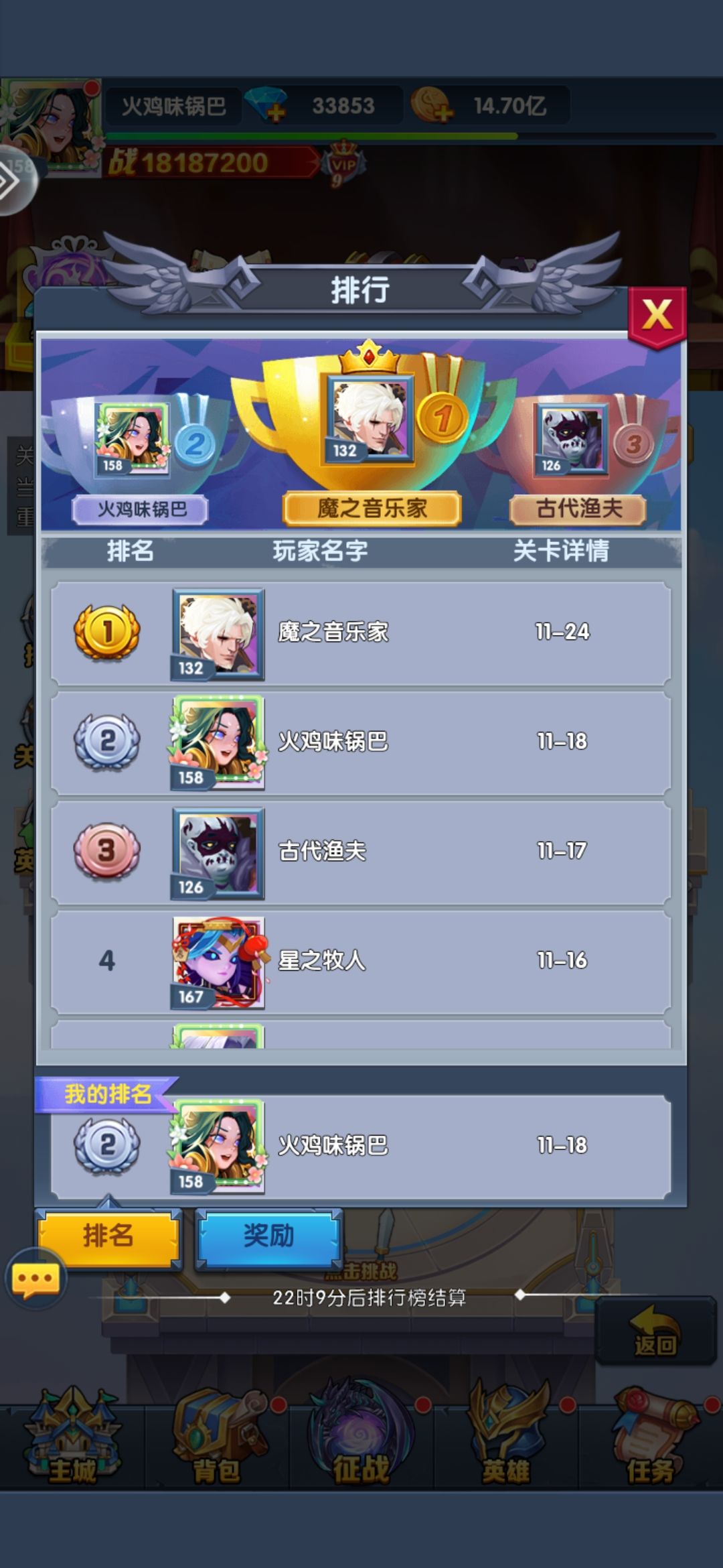 星辰试炼…极简攻略 3