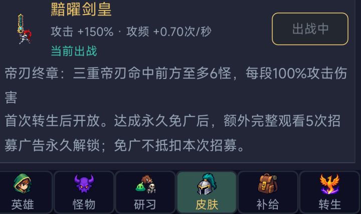 皮肤不好用截图