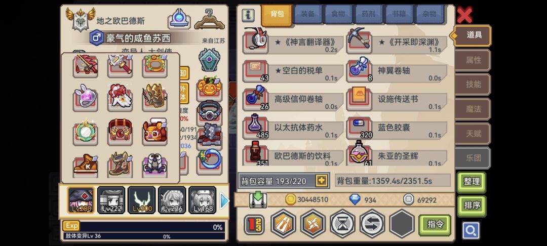 大佬们,帮我看看装备还能怎么优化 3