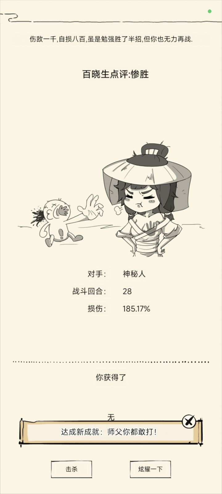 纪念一下截图