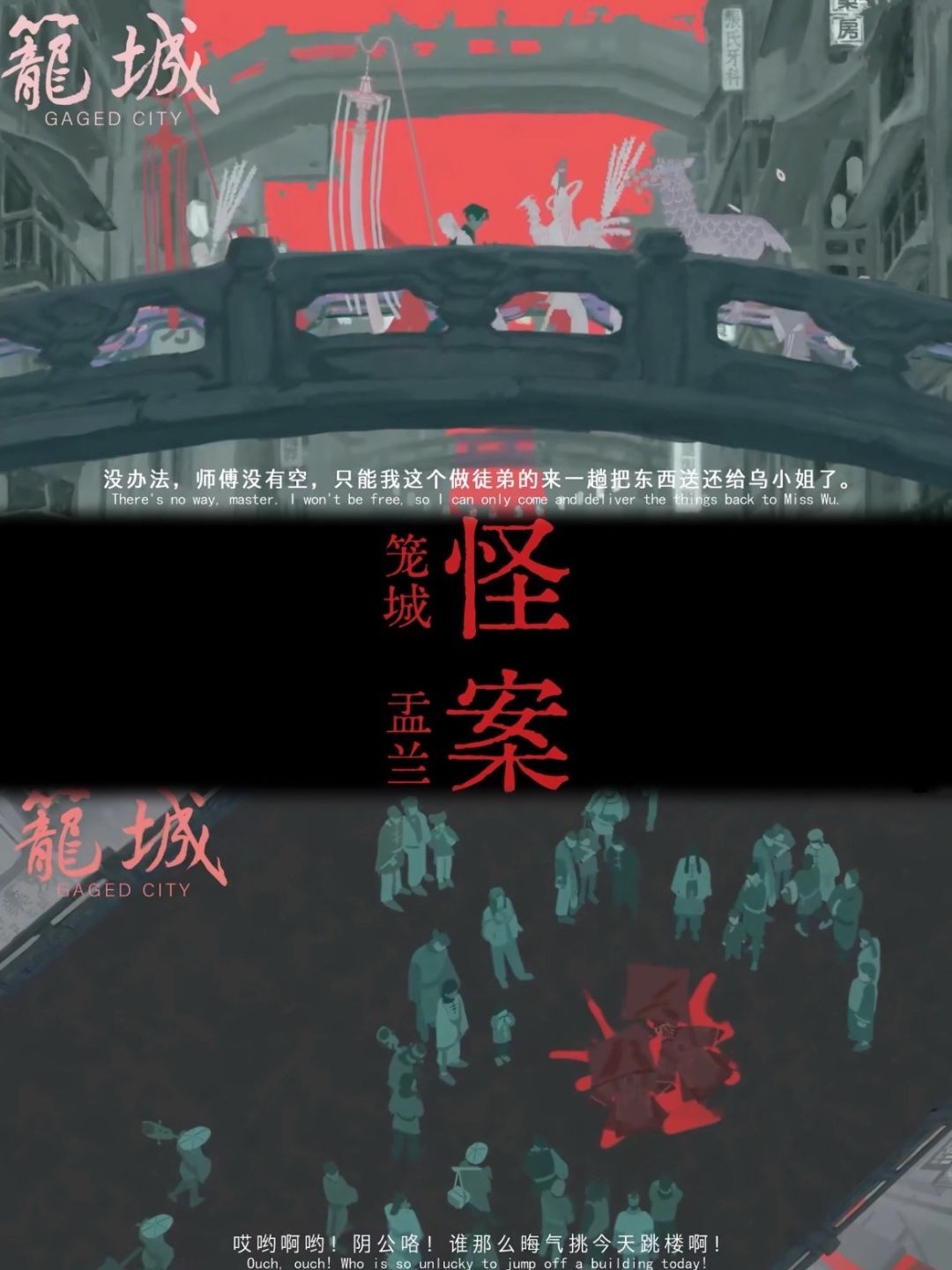 国人才懂的中式恐怖解谜游戏🔥出了必冲! 2