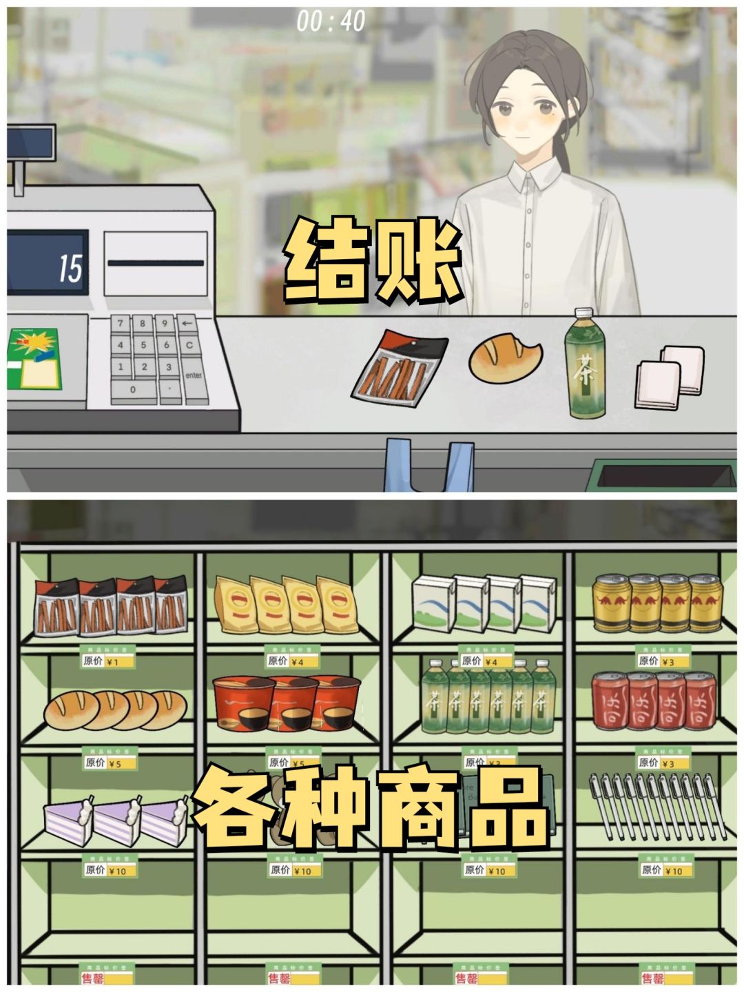 ✨大学校园模拟游戏,带你重返校园✨ 2