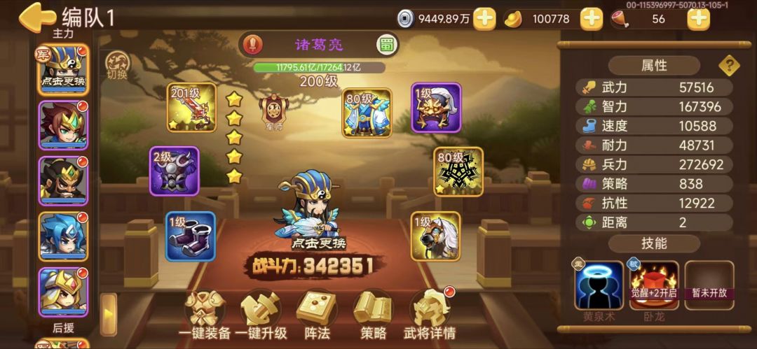 起飞 2