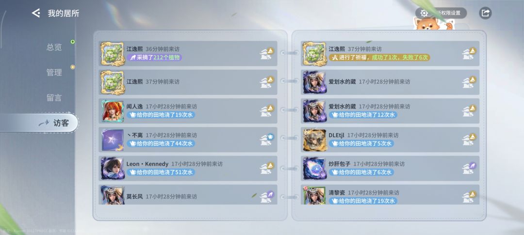 偷菜贼+1,+2 3
