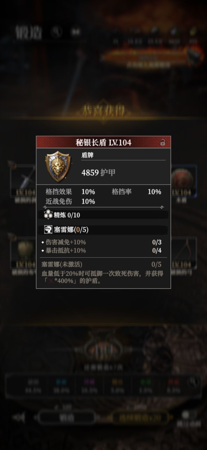 初光盾毕业了？截图