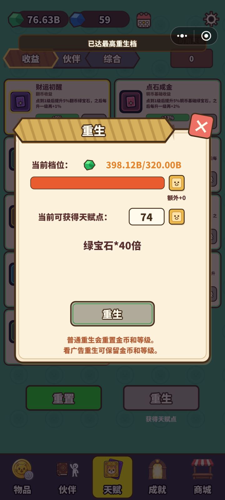 bug截图