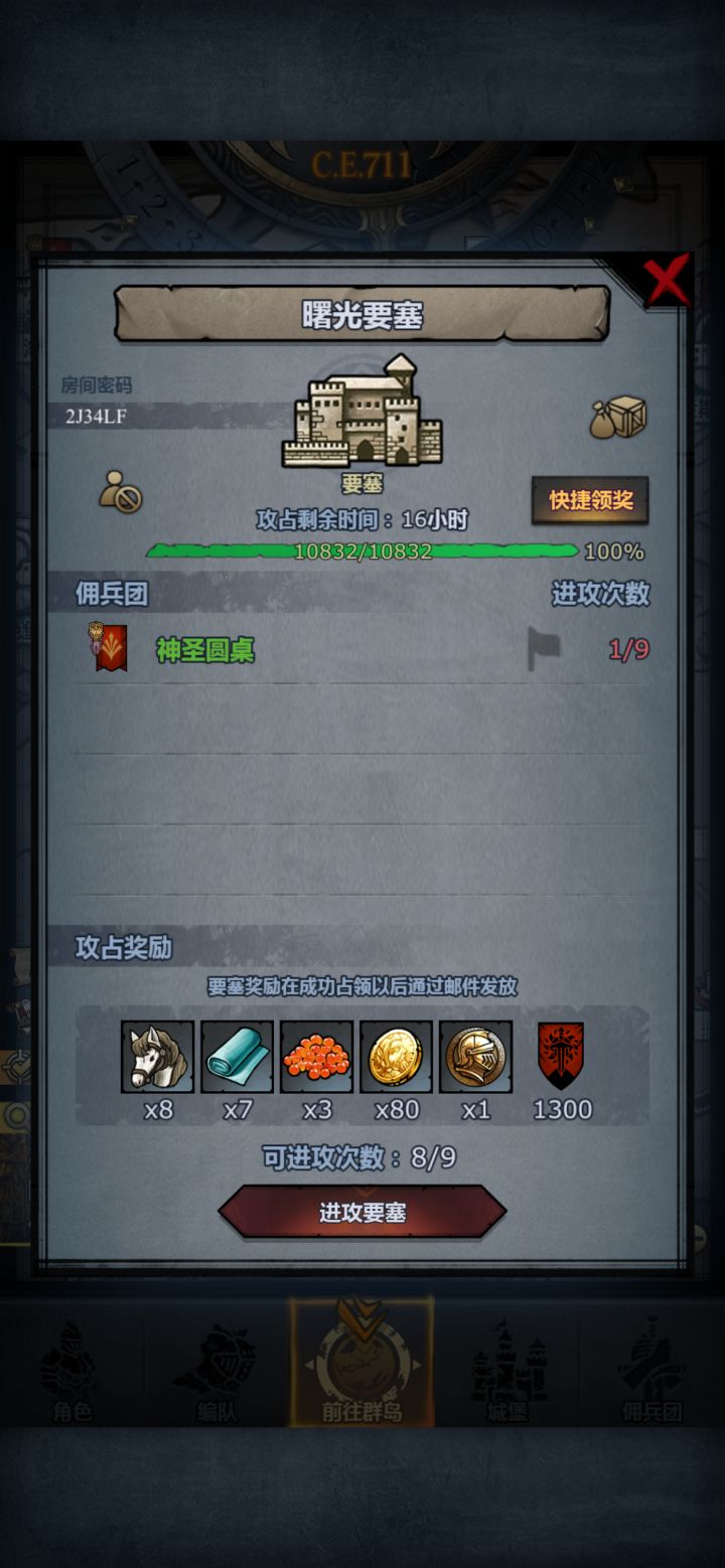 求大佬带!感觉能打过,但是没打过截图