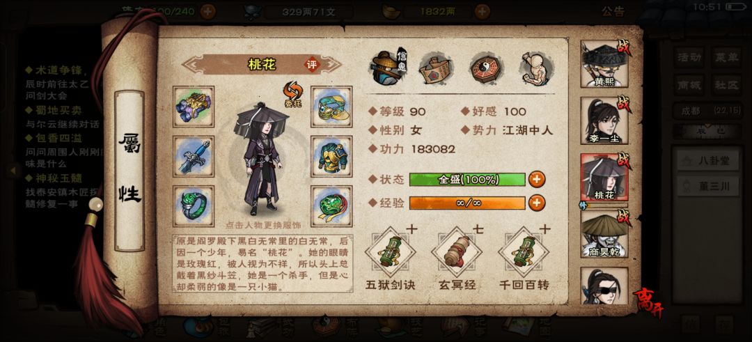 想换随从 4