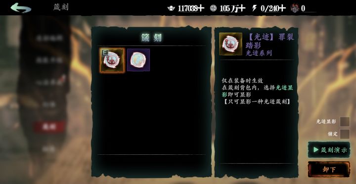 箴刻怎么没有用啊截图