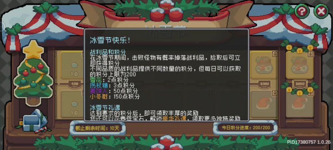 关于冰雪节的一些小问题 1