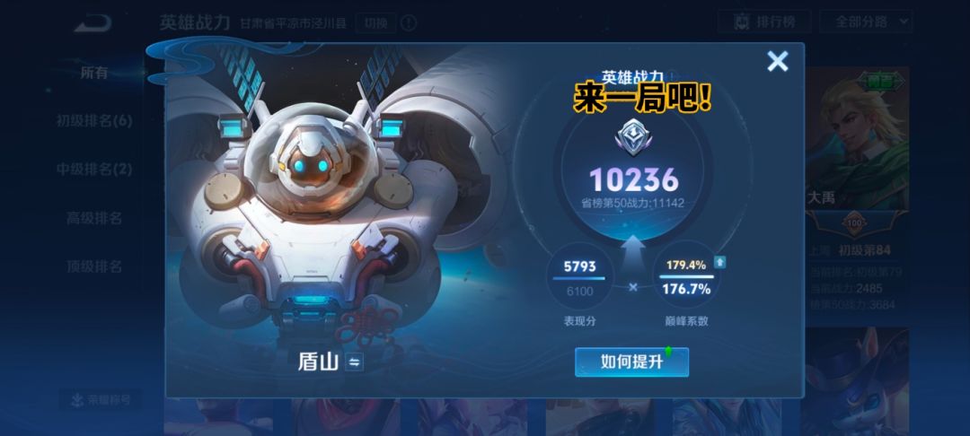 我也是有万战的人了 1