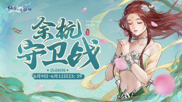 炸服退退退~打响「余杭守卫战」！炸服保险计划已启动~