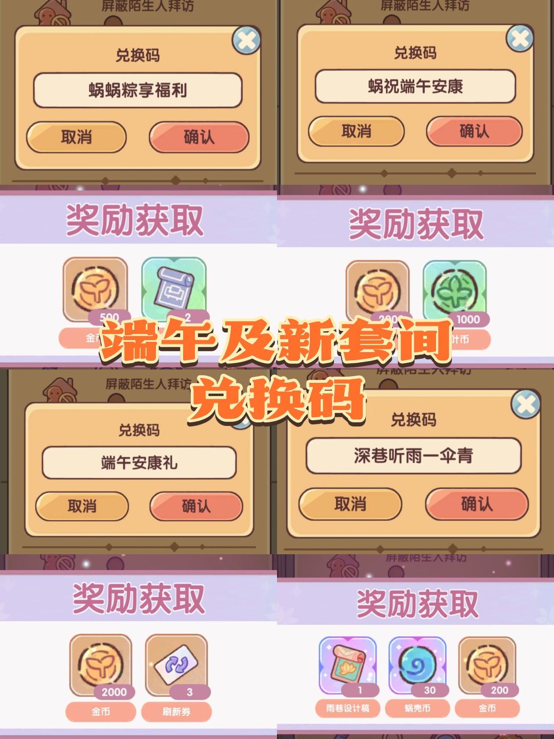 近期兑换码 8个 2