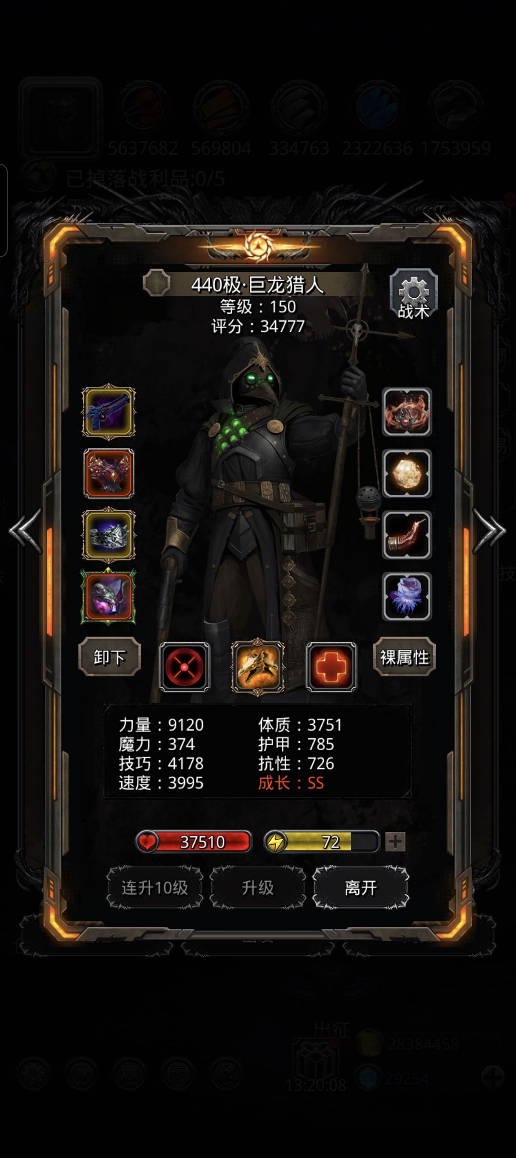 图42白龙 3