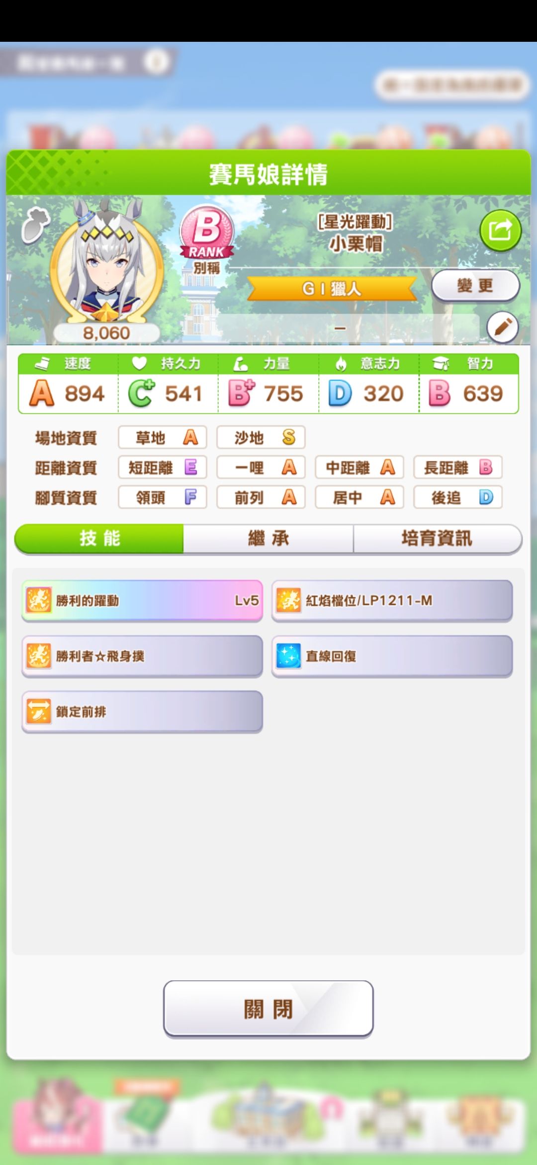 暂时泥地就养到这里吧 2