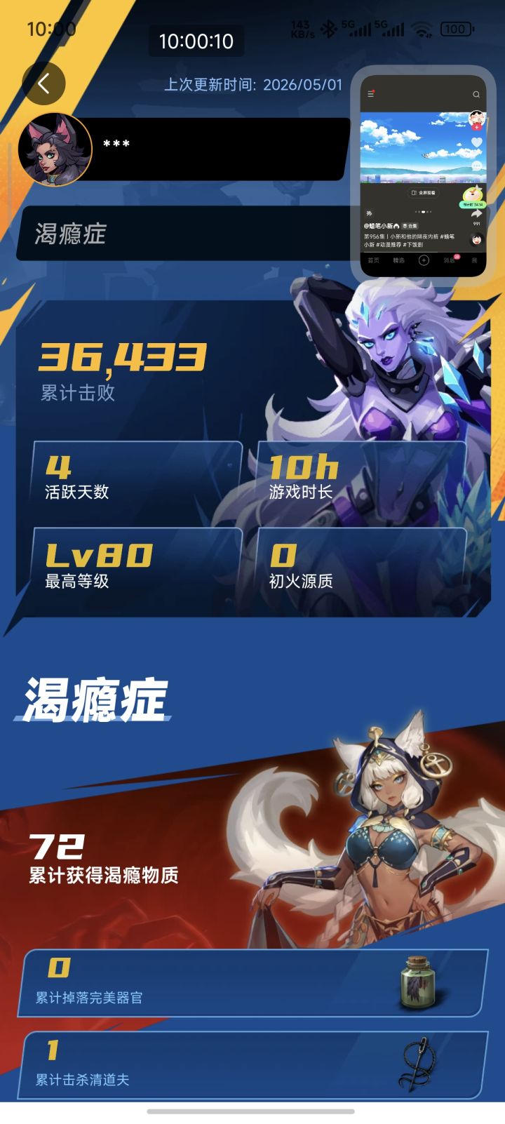 什么鬼？截图