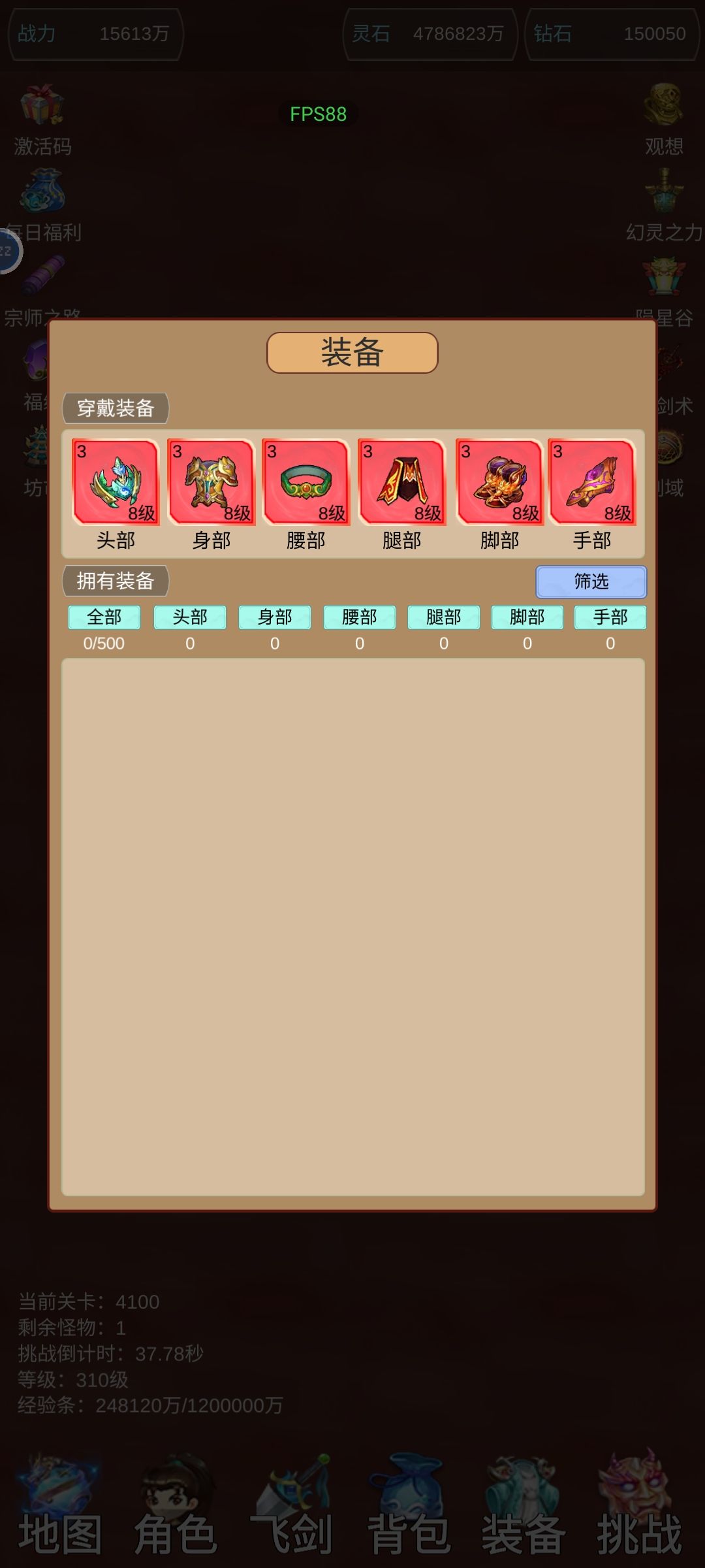 如何过第八关 2