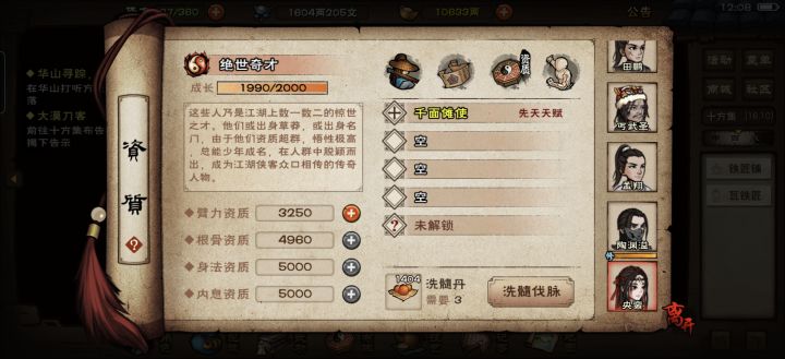 1300丹截图