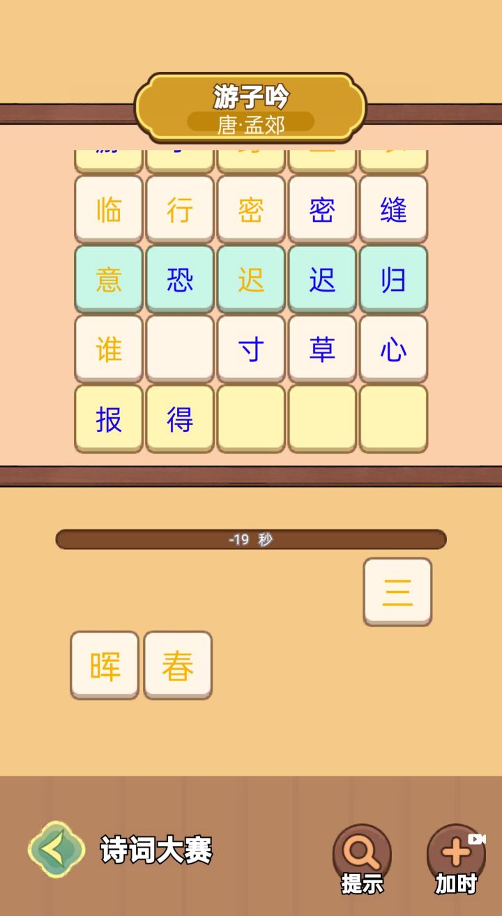 BUG截图