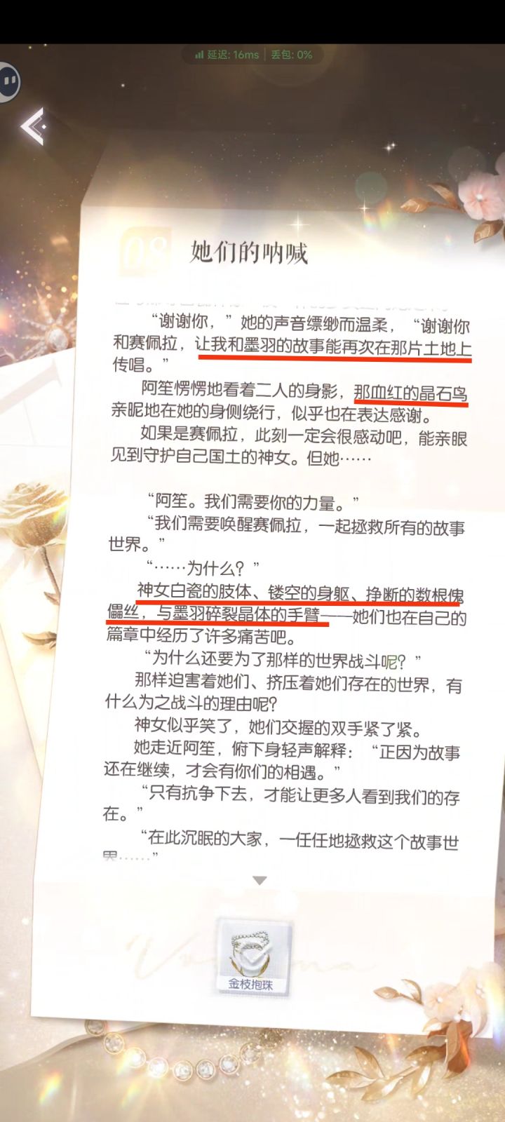 傀儡悄悄的出现了截图