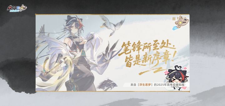金榜题名!截图