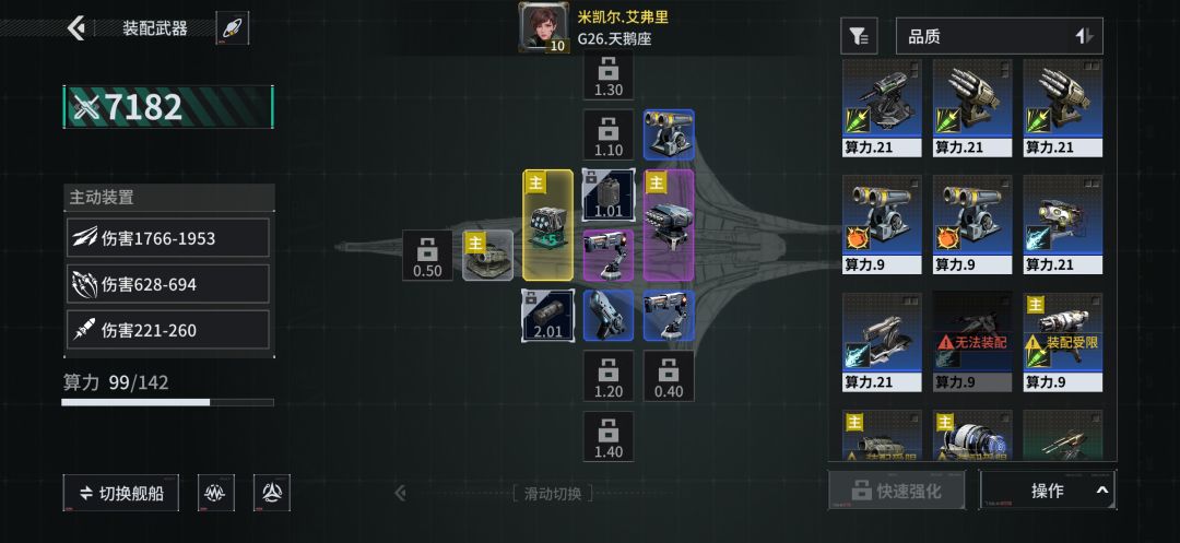 「亿万光年」号令星舰,成就战争艺术 1
