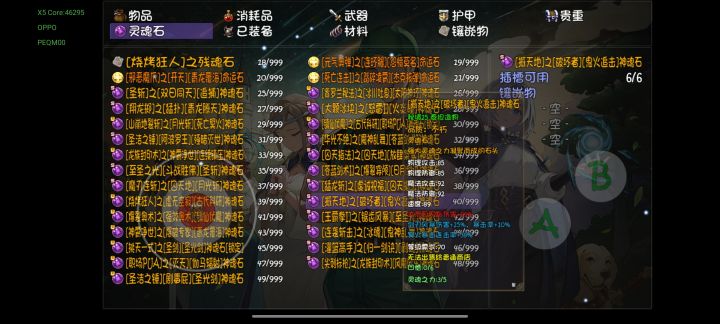囚天指怎么样,能不能比的过至圣斩截图