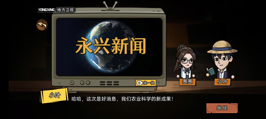 农场快速升级攻略截图