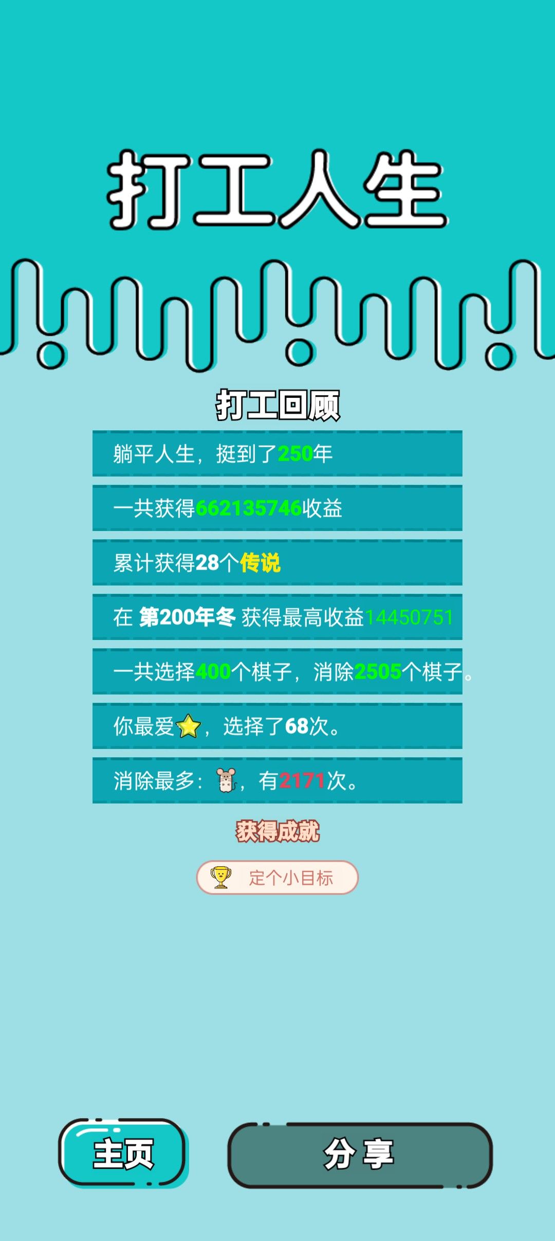我的打工回顾 2